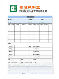 东河记账报税